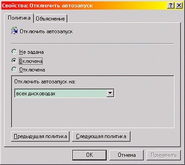 Для отключения автостарта. с флешек рекомендуется сделать следующее